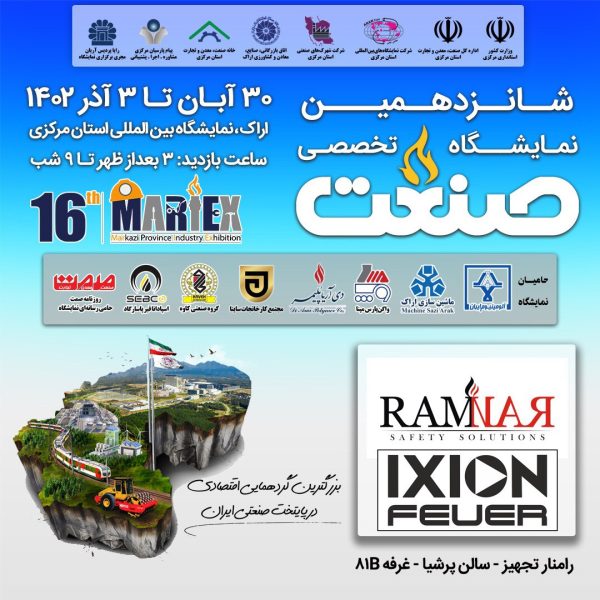 اراک رامنار 600x600